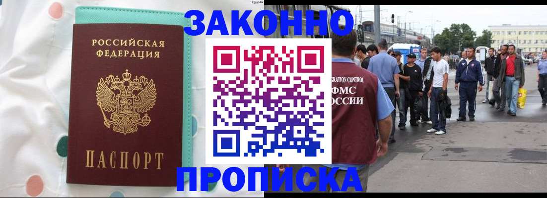 прописка 2025 в Нижегородской области
