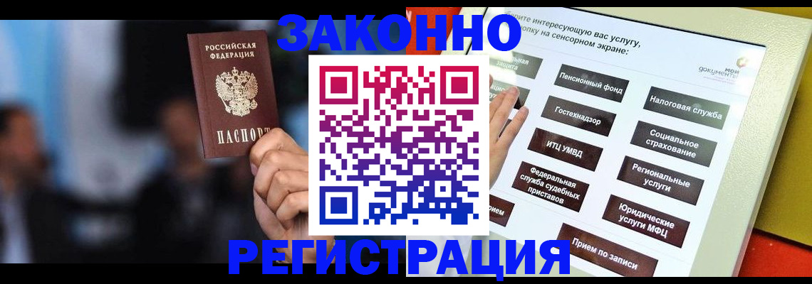 прописка для школы в Нижегородской области