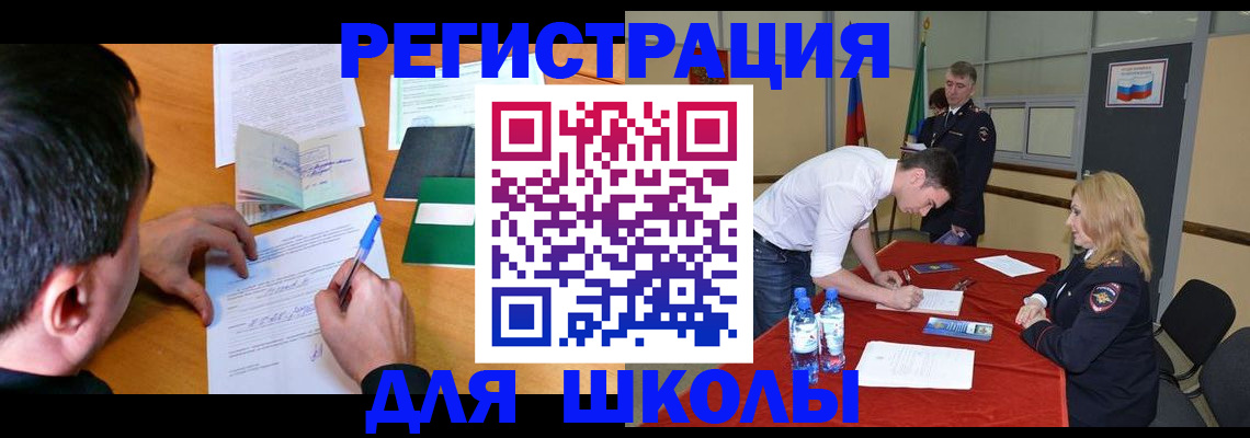 временная регистрация купить в Нижегородской области