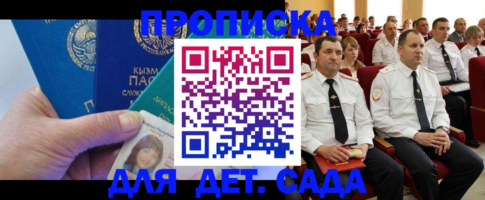 временная регистрация адрес в Нижегородской области