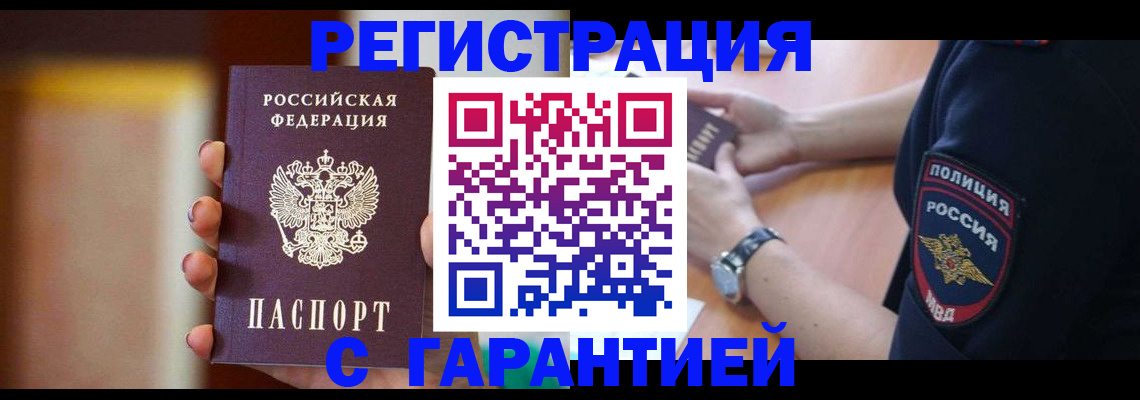 прописка в квартире в Нижегородской области