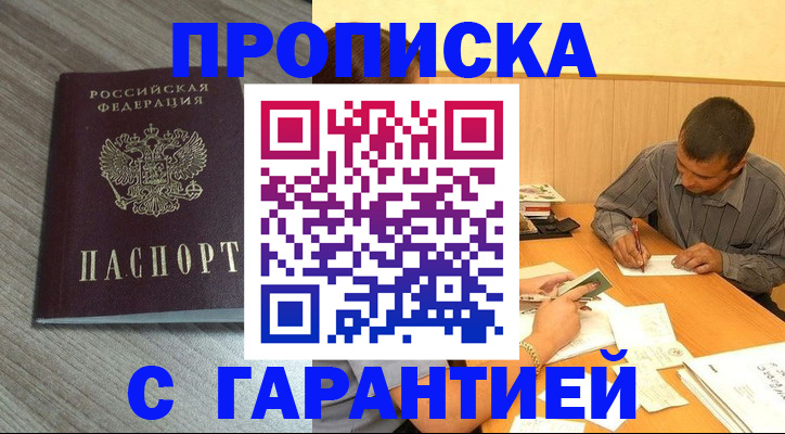 прописка поиск в Нижегородской области