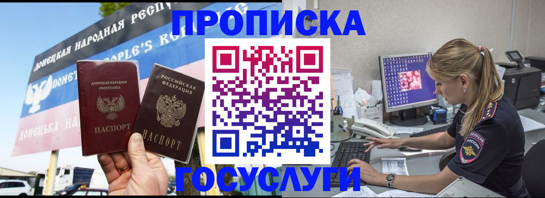 прописка паспорт в Нижегородской области